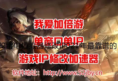 2׵ģ޸IP021׵İש׬ǮЩ