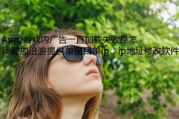 App/Ϸڹһֱʧô£