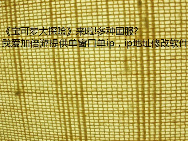 δ̽ա!ֹռ淨,⵳ҰӶരڵipҲܳ!