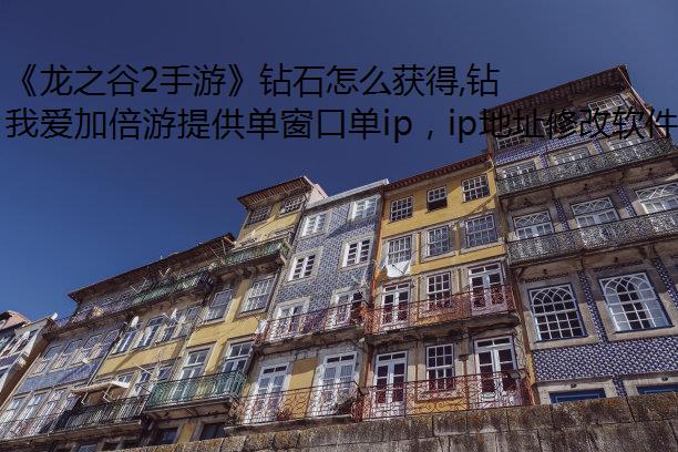 ֮2Ρʯô,ʯĻȡԾ̬IP