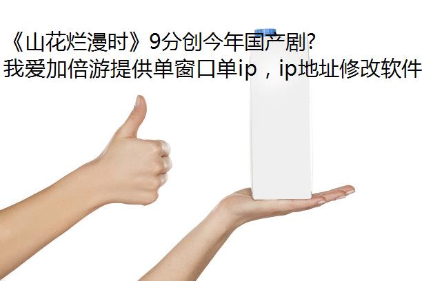 ɽʱ9ִ¸ߣ̬IP⵳׷磿