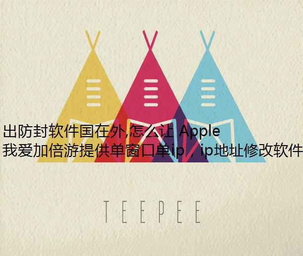 ,ô Apple TV ȡ IP ַ