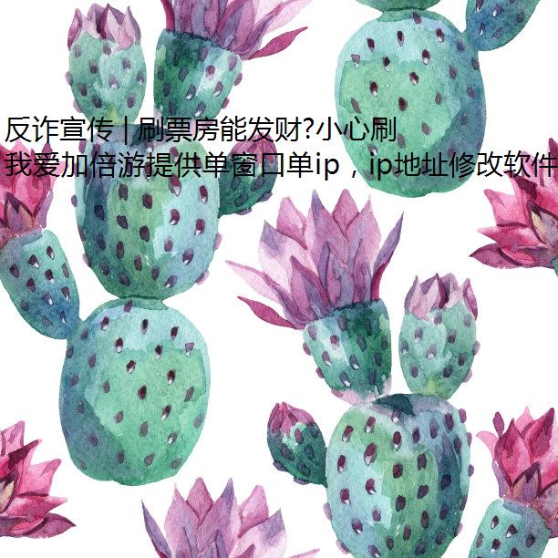 թ | ˢƱܷ?Сˢȫ̬ipҵ