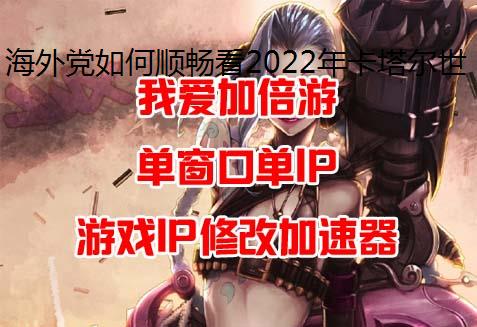 ⵳˳2022꿨籭ֱIPַ
