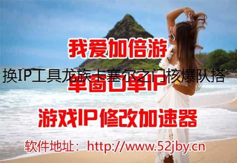 IP忨֮ź˱Ӵ乥