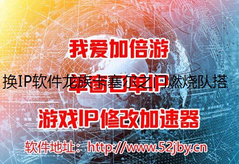 IP忨֮ȼնӴ