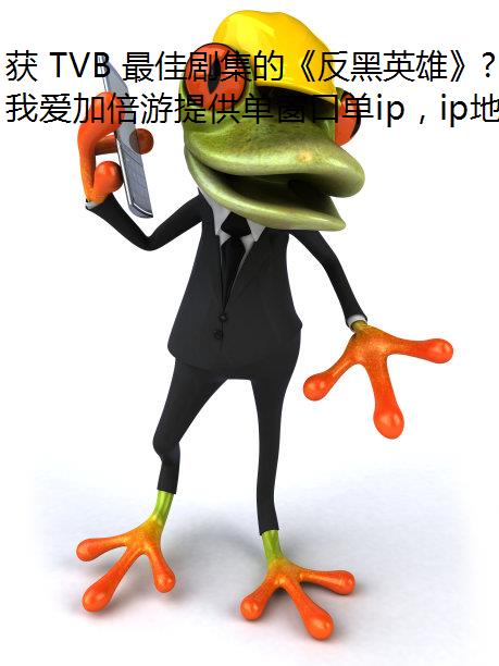  TVB Ѿ缯ġӢۡĲܿ