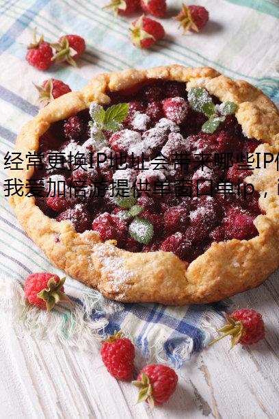 IPַЩIP޸Ӱ?