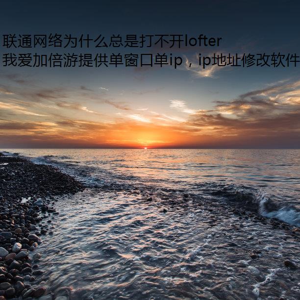 ͨΪʲôǴ򲻿lofter