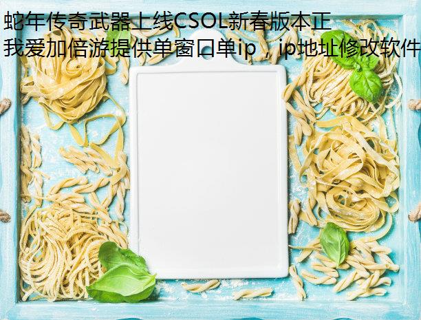 괫CSOL´汾ʽڵIP