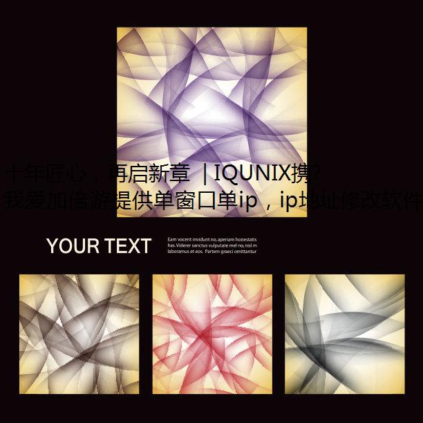 ʮ꽳ģ | IQUNIXЯ콢Ʒ2025 ChinaJoy