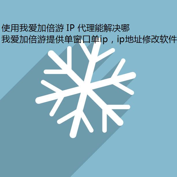 ʹҰӱ IP ܽЩ⣿