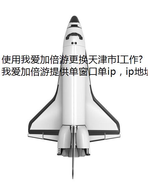 ʹҰӱθIҷPַ:лIP뵥ڵIPָ