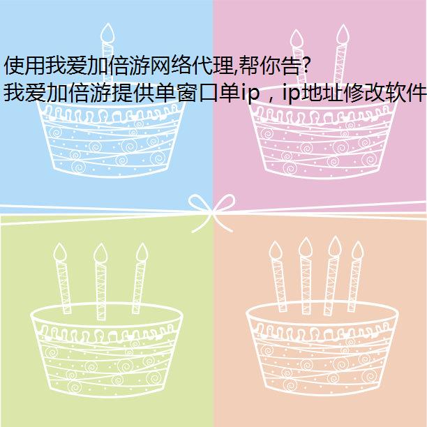 ʹҰӱ,Իip