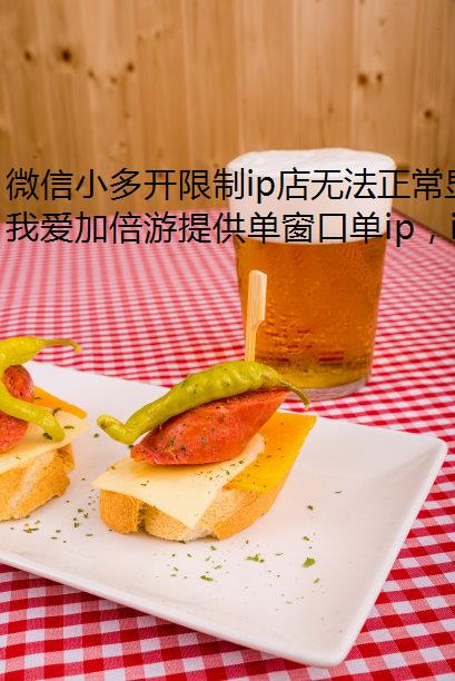 ΢С࿪ip޷ʾô?
