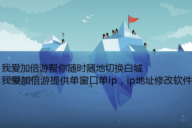 Ұӱΰʱл׳ IP ַ