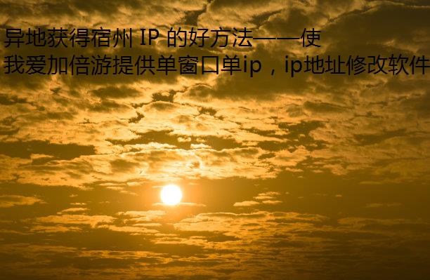 ػ IP ĺ÷ʹҰӱ
