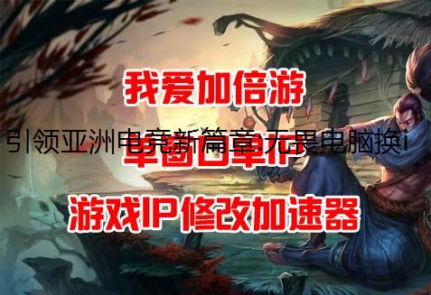 ޵羺ƪ:ηԻipԼʽACL羺ǹ