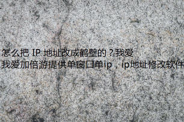 ô IP ַĳɺױڵģҰӱδѷ