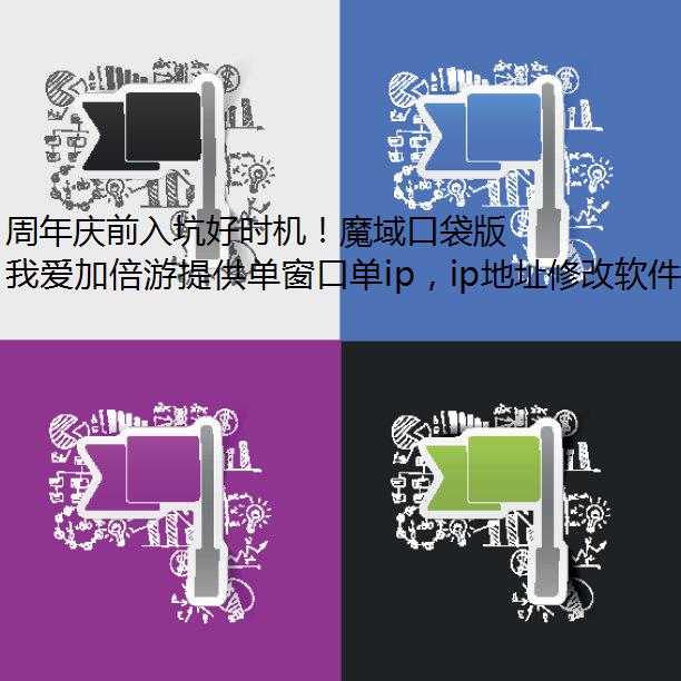 ǰӺʱħڴȫŷʻعģ޸IP