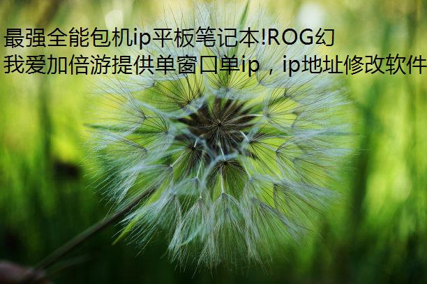 ǿȫܰipƽʼǱ!ROGX 2025ʽ11999Ԫ